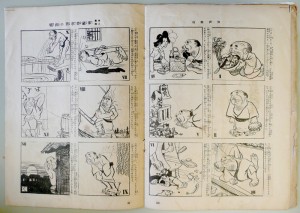 論考】 宍戸左行の帰国時期に関する新資料について （新美ぬゑ） – M